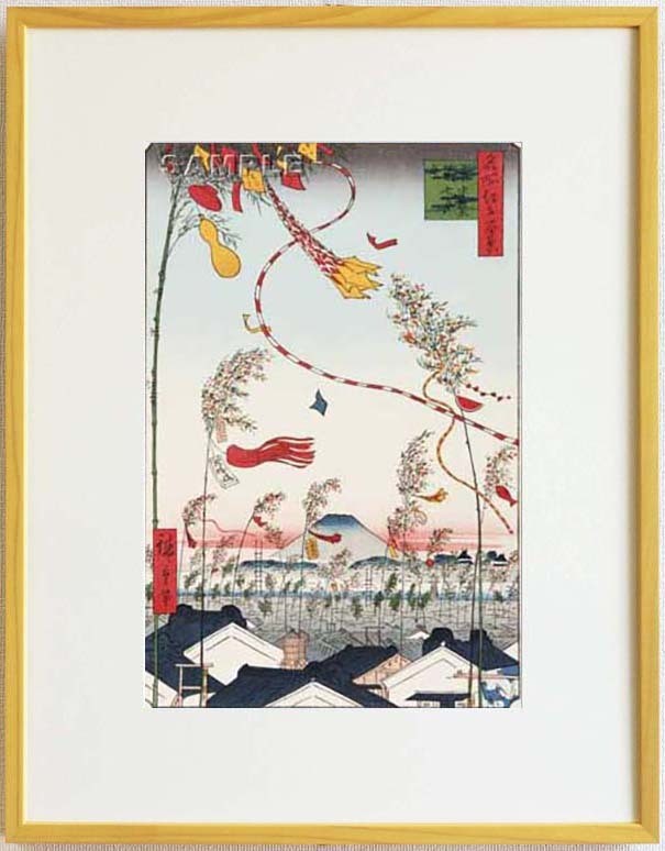 Y0108 Traditional Crafts of Tokyo Framed Hiroshige Utagawa Woodblock Print #073