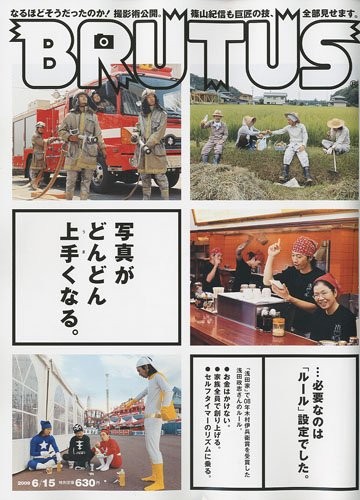 Used Brutus 2009.Vol 6/15 Style & Culture Magazine Japanese book form JP