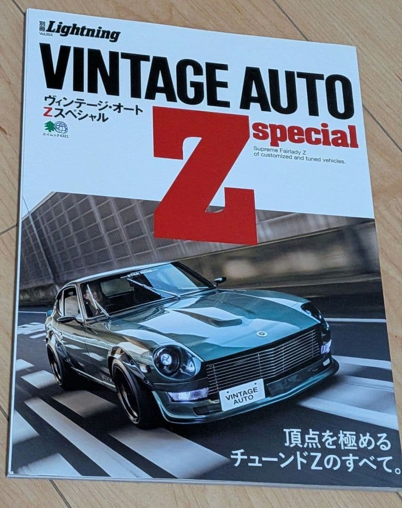 Lightning Z VINTAGE AUTO Magazine S30 Z Nissan Fairlady STARROAD