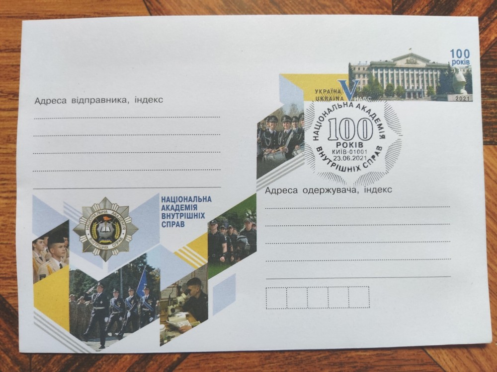 FDC Envelope Ukrainian National Academy of Internal Affairs, war in Ukraine-image