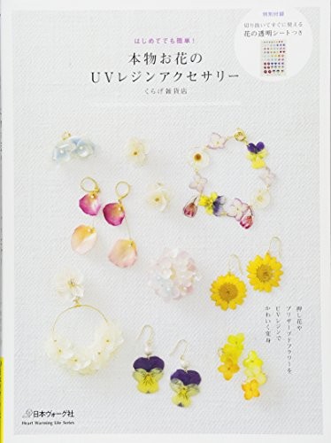 Real Flower UV resin accessories Japanese Craft Book Japan book form JP
