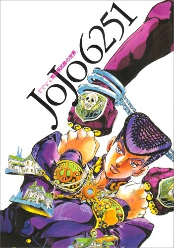 JAPAN JoJo's Bizarre Adventure Art Book 