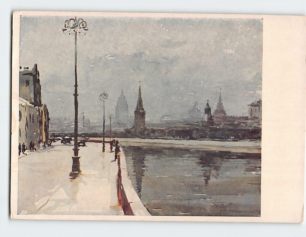 Postcard Moscow Sofiyskaya Embankment Russia