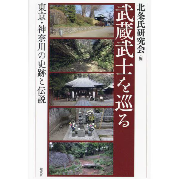 Musashi Samurai Tour 2023 No. Japan