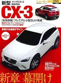 New Car Sokuho Plus 17 Magazine Japan Book New style MAZDA CX-3 book form JP