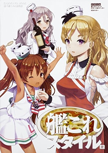 KanColle style 肆 (Kadokawa Mook) book form JP