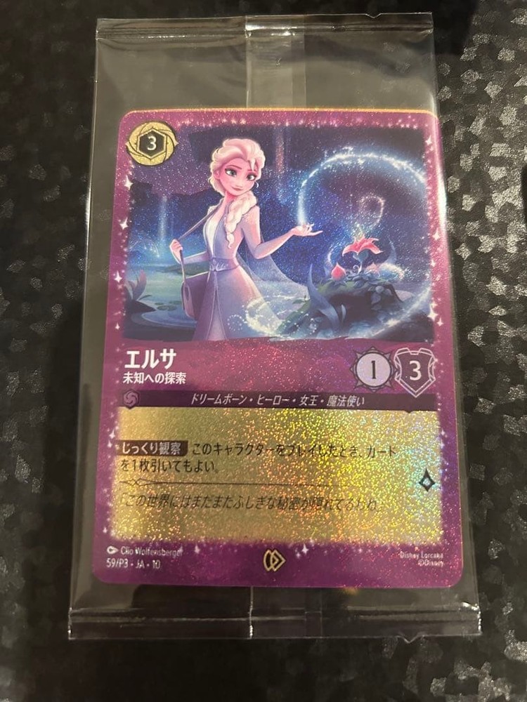 Lorcana Promo Elsa Stitch