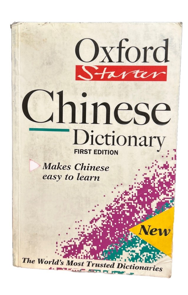 Oxford Starter Chinese Dictionary by Sally Kathryn Church and Boping Yuan