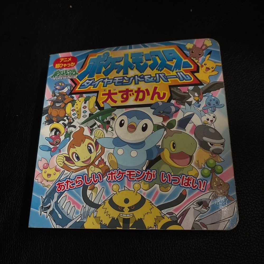 Pokemon Diamond and Pearl Encyclopedia First Edition