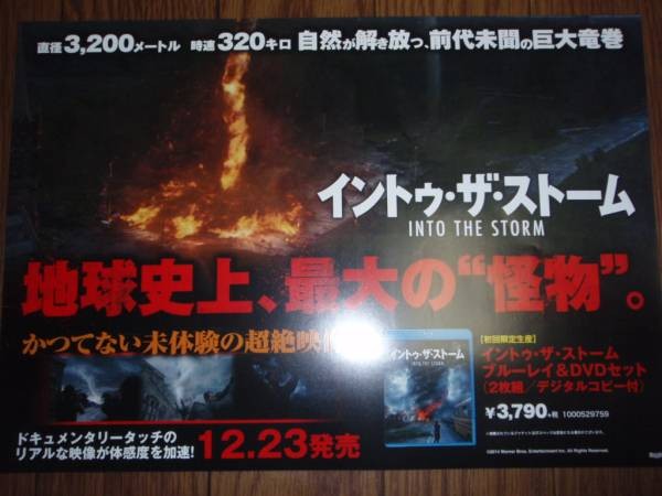 8 InStorm InStormot Sale aC