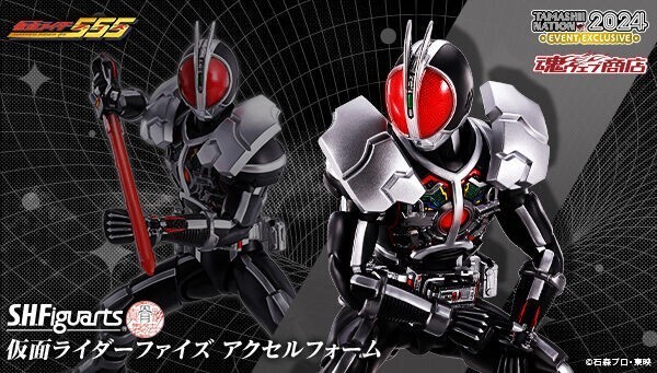 BANDAI Kamen Maked Rider FAIZ S.H.Figuarts Figure Axel From Event Exclusive F/S