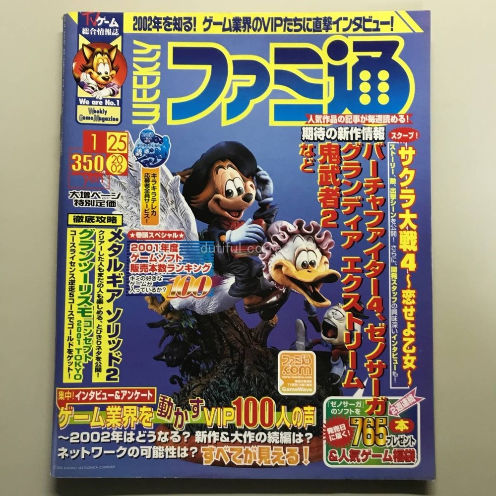 Weekly Famitsu 2002 No.684 Famicom Game Magazine, Used, minor cover damage
