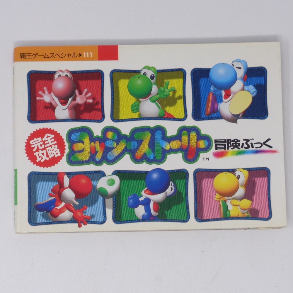 Yoshi's Story Strategy Guide Book Complete Good Condition Used