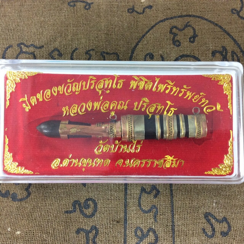 Meed Mor LP Koon Wat Banrai MAGIC Knife Power Protect Talisman Thai Amulet