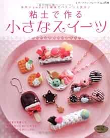 MAKING CLAY SWEETS BOOK Japanese Craft Book Japan book form JP