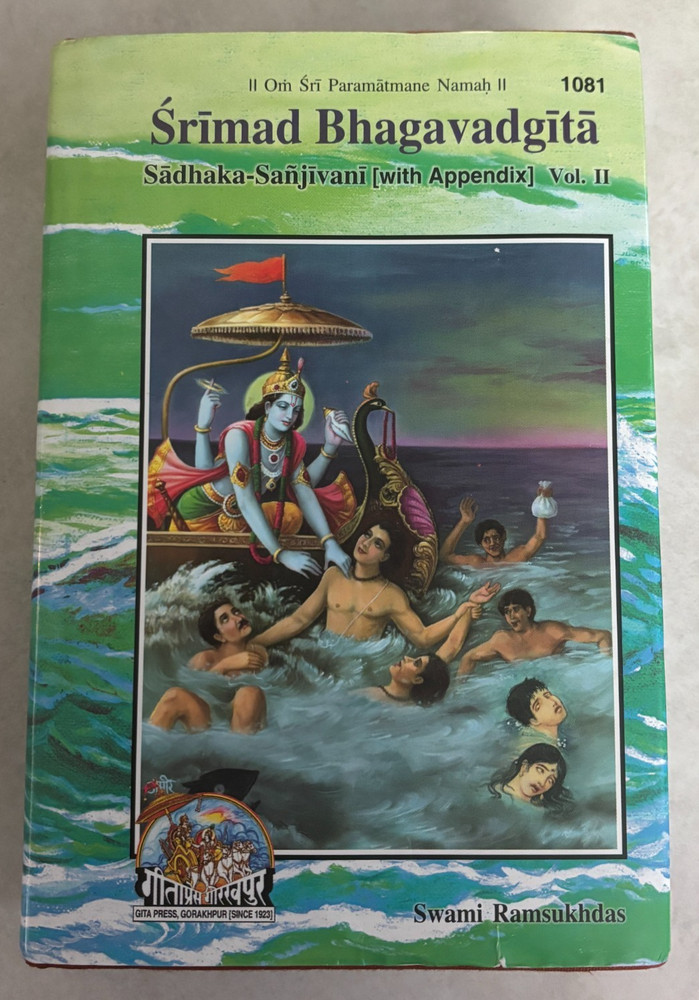 Srimad Bhagavadgita Sadhnaka Sanjivani (With Appendix) Volume 2 - hardcover ...