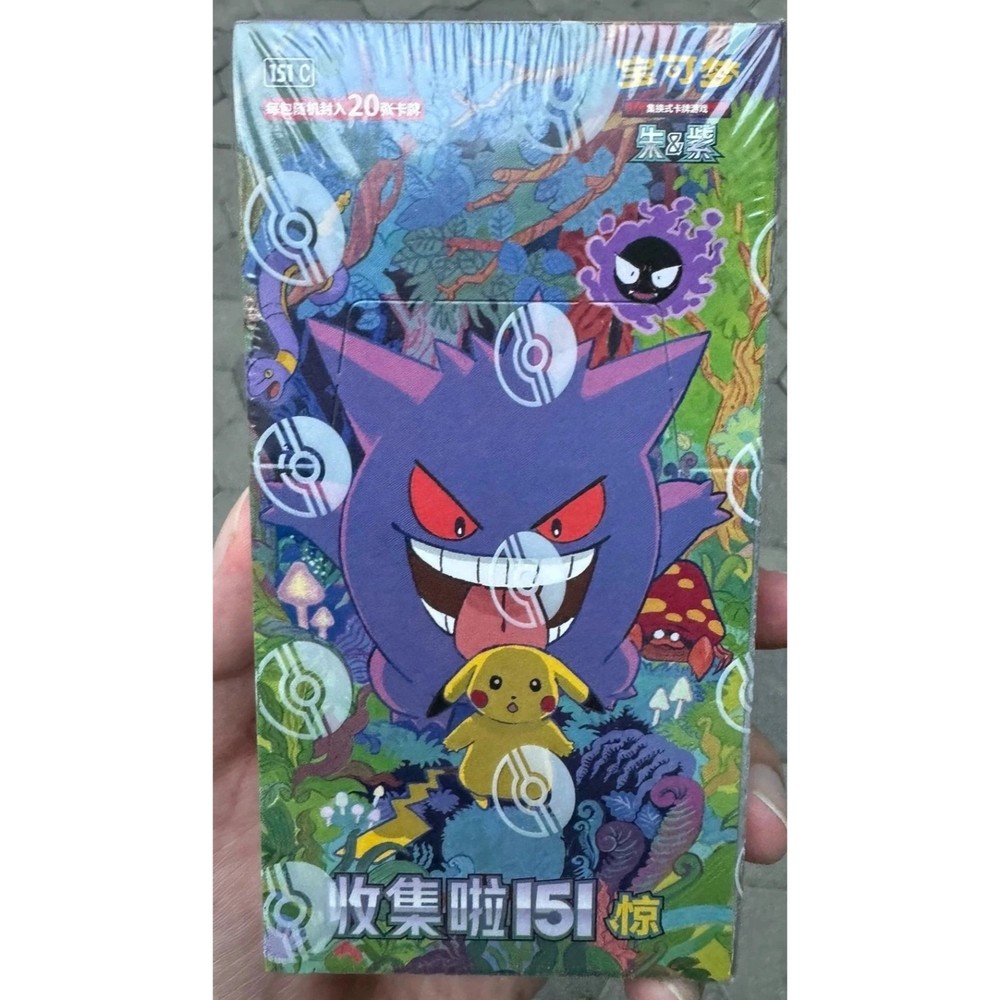 Pokemon TCG Simplified Chinese Collect 151C 3.0 