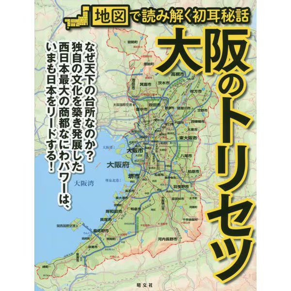 Osaka Map Tours Untold Stories 2024 No. Japan