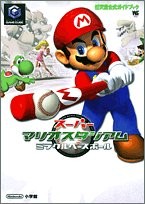 Used Super Mario Bros Stadium Miracle Baseball Game Guide Book book form JP