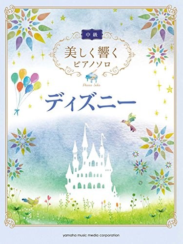 Piano Solo Disney Beautiful Sounds Sheet Music Score Book Japan book form JP