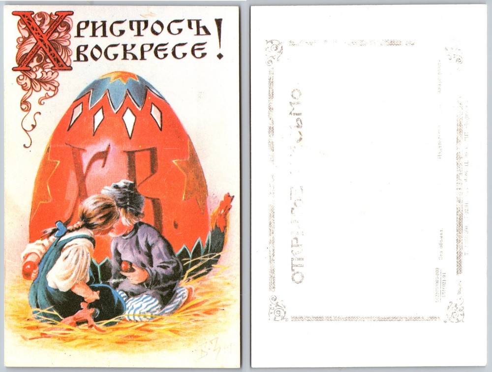 Continental Easter Egg Children Postcard