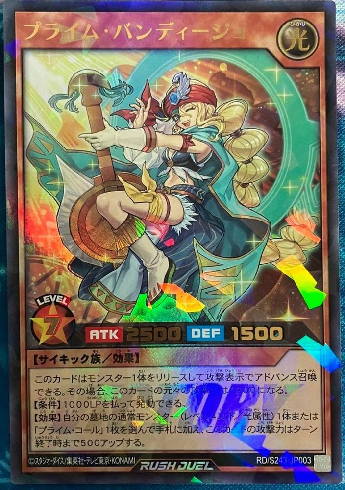 YuGiOh Praime Bandijo Ultra Parallel Rare RD/S243-JP003 Japanese Card