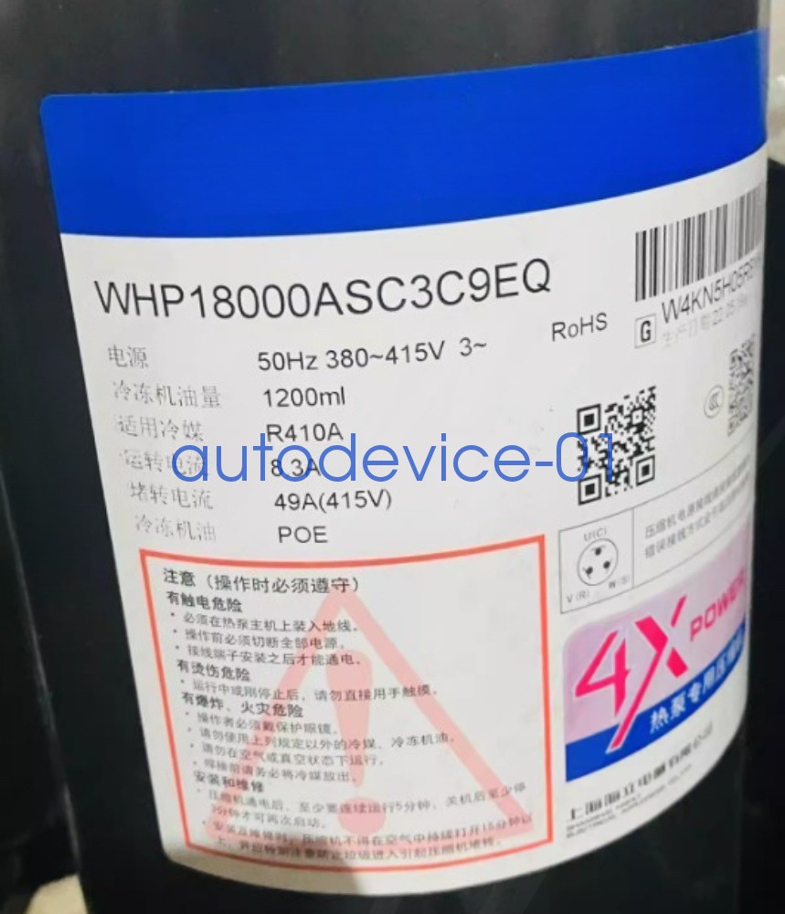 1PC WHP18000ASC3C9EQ 50Hz 380-415V R410A Compressor DHL/FedEx