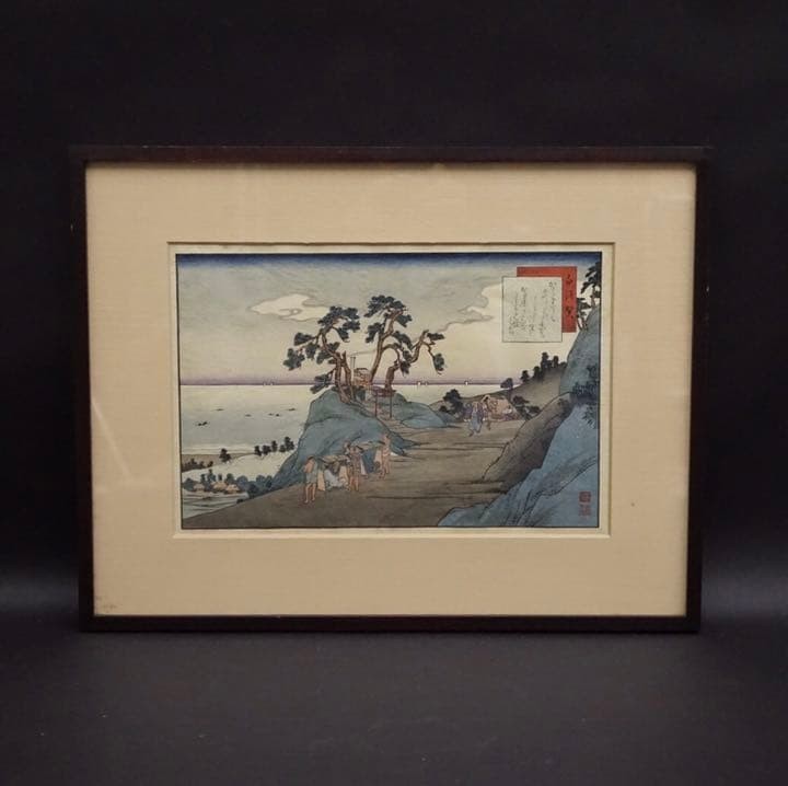 Japanese Woodblock Print The 53 Stations of the Tokaido Painting Landscape Era A
