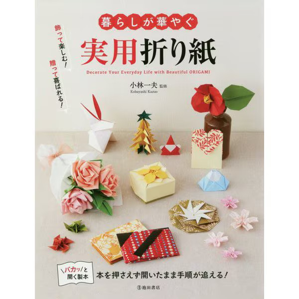 Origami for Seasons & Flowers Tankobon Japan