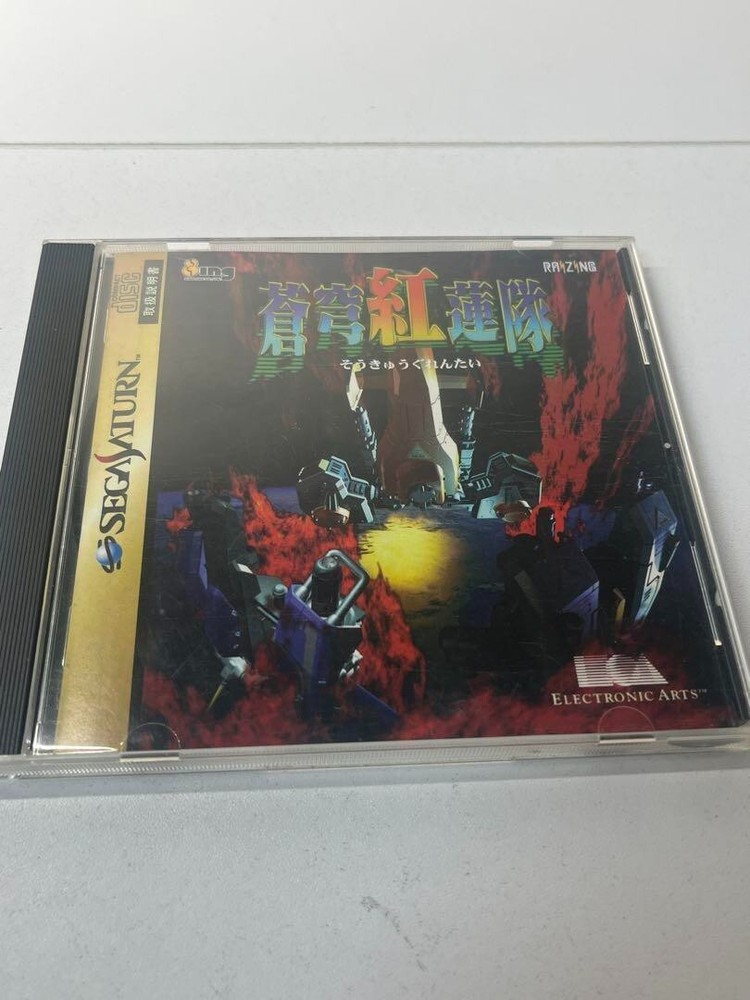 Soukyu Gurentai Sega Saturn SS Japan