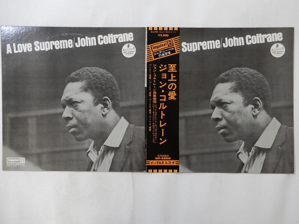 John Coltrane A Love Supreme Impulse! IMP-88060 Japan  VINYL LP OBI