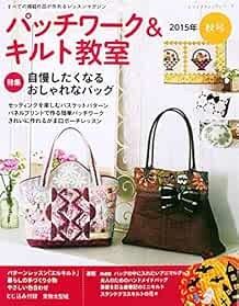 Lady Boutique Series no. 4103 Handmade Craft Book Patchwork & Qu... book form JP