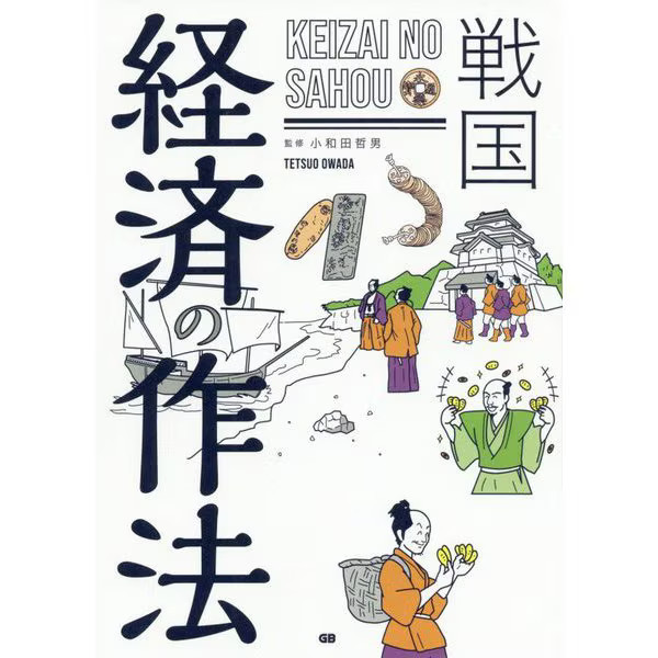 Sengoku Economic Etiquette 2024 No.1 Japan