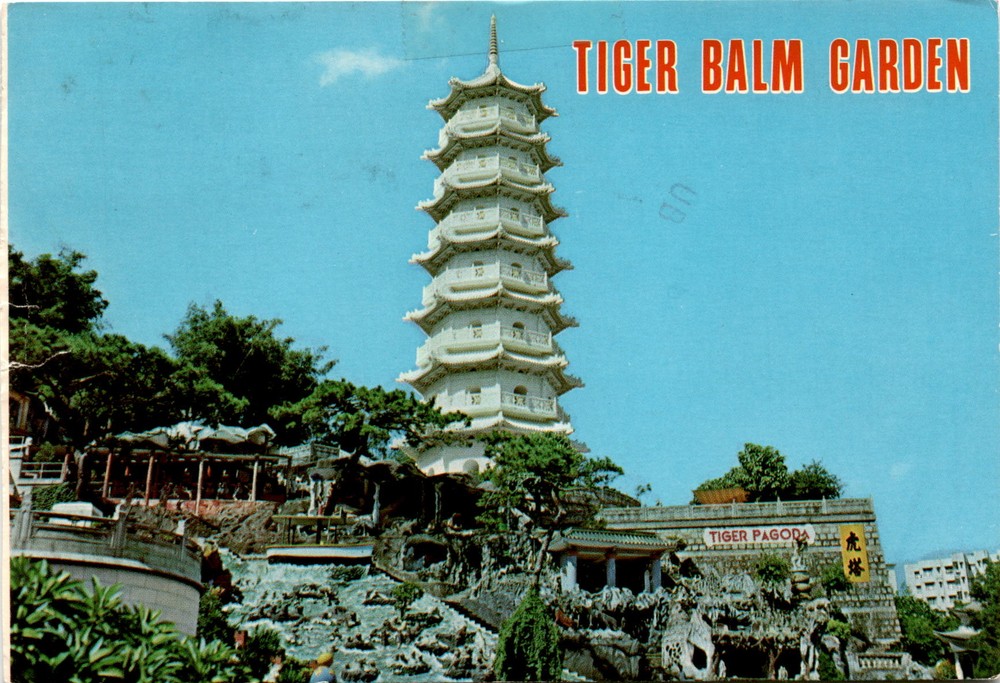 Vintage Hong Kong Tiger Balm Garden Pagoda Cultural Park Postcard