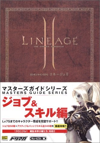 Used Lineage Ii Masters Jobs & Skills Game Guide Art Book book form JP