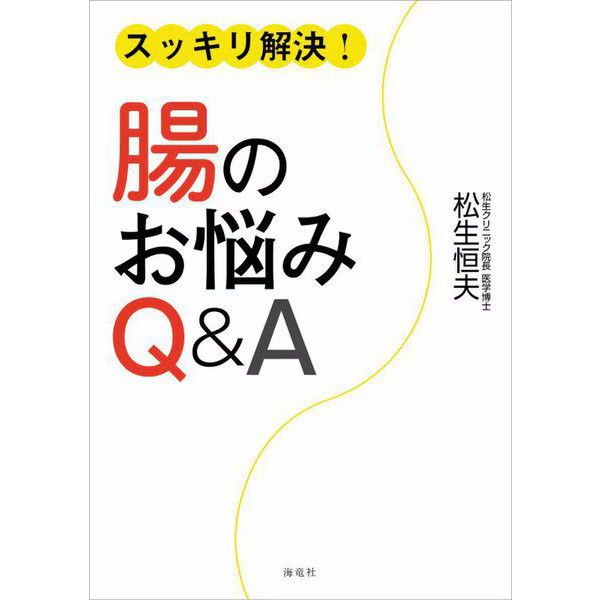 Intestinal Problems Q&A Tankobon 2023 Japan