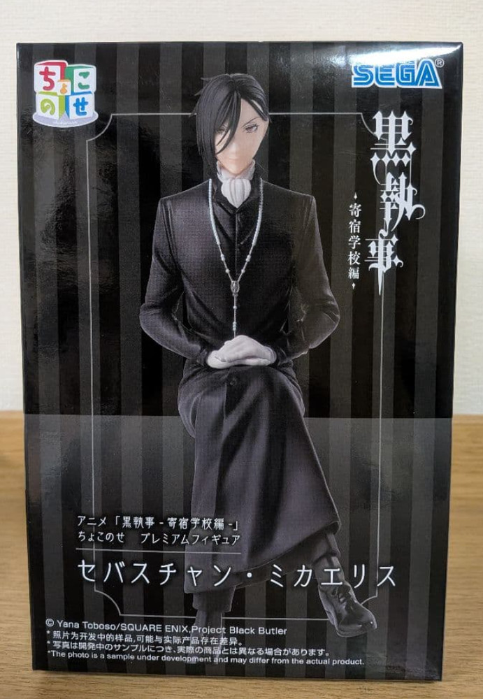 Black Butler Boarding School Edition Choconose Premium Figure