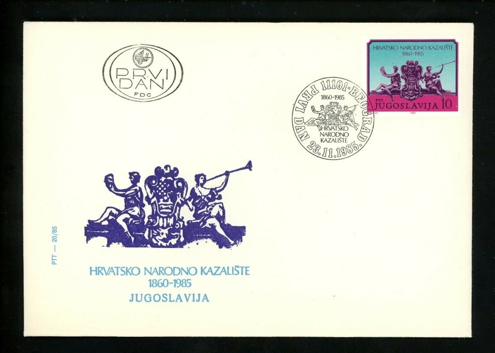 Postal History Yugoslavia FDC #1755 arts theater 1985