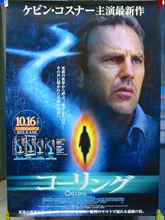 KevCostner Calling Poster V4