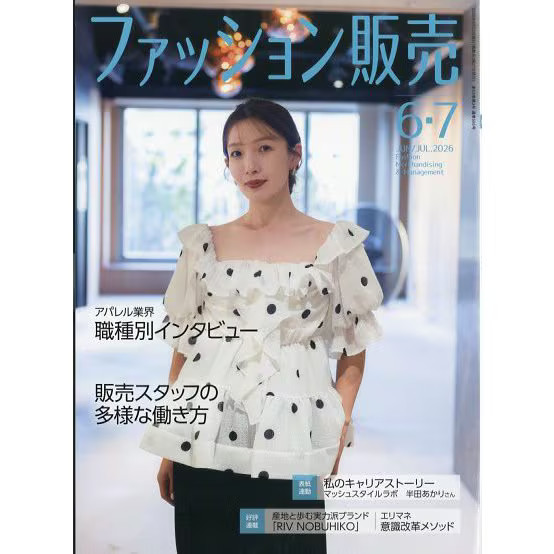 Fashion Sales June 2026 Magazine Physical Printed Book Excellent Japan Import