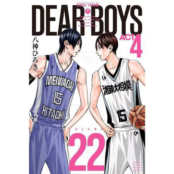 Dear Boys Act 4 Manga Comics Monthly Magazine Japan Import Excellent