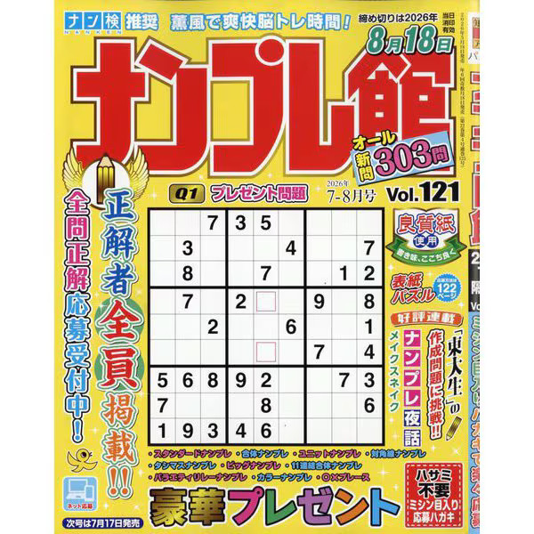 Sudokukan July 2026 Magazine Printed Book Japan Import Excellent