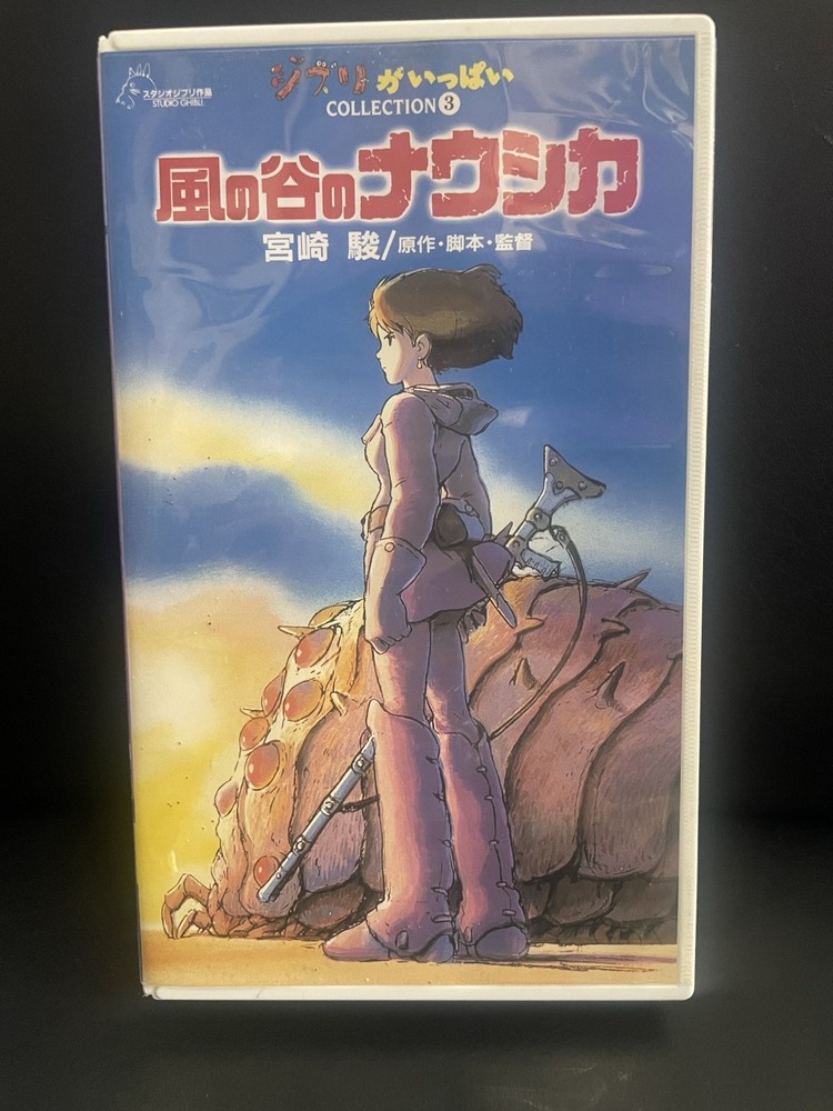 Nausicaa of the Valley of the Wind VHS Tape Japanese Ghibli Collection 3Untested