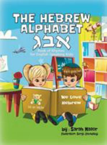 The Hebrew Alphabet Book Of Rhymes by Sarah Mazor, Mazor, Like New Used, Free...