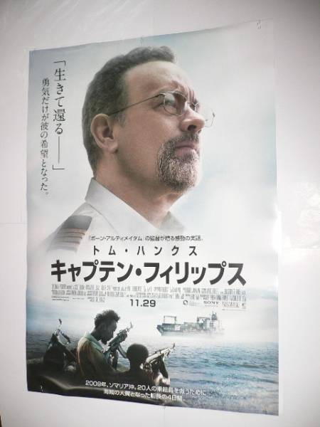 B1 CaptaPhilliPS Tom Hanks aC