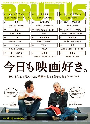 Used Brutus 2015.Vol 12/15 Style & Culture Magazine Japanese book form JP