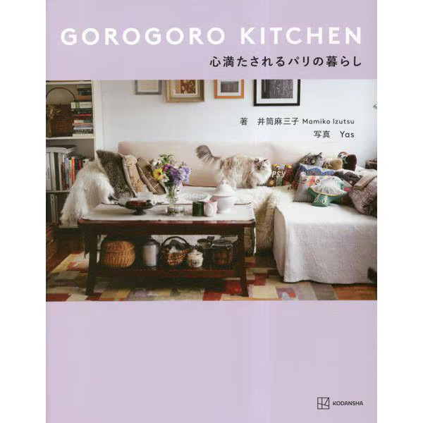 Gorogoro Kitchen 2023 No.1 Paris Japan Cat Life Tankobon Japan