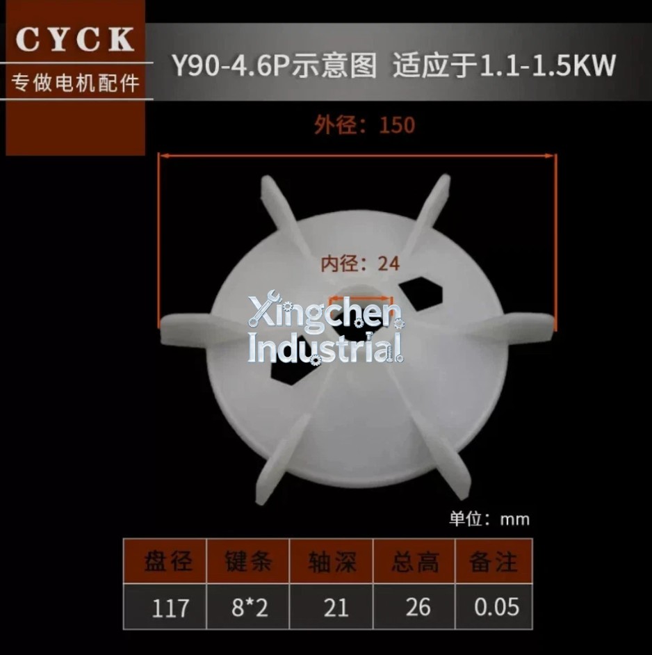 1pc new for Y90-4.6.8P (1.1-1.5KW) Motor Fan Blade Inner Diameter：24mm