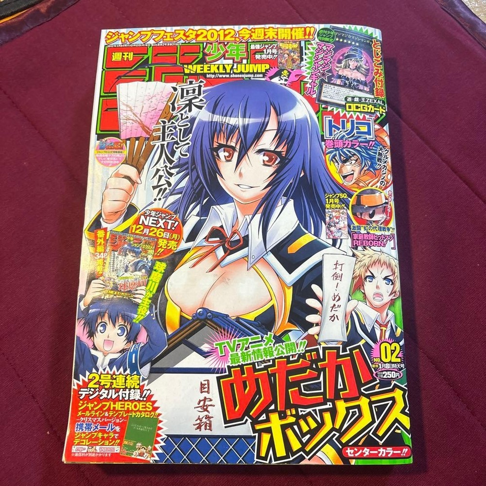 Weekly Shonen Jump 2012 Issue 2 No Appendix Manga Magazine
