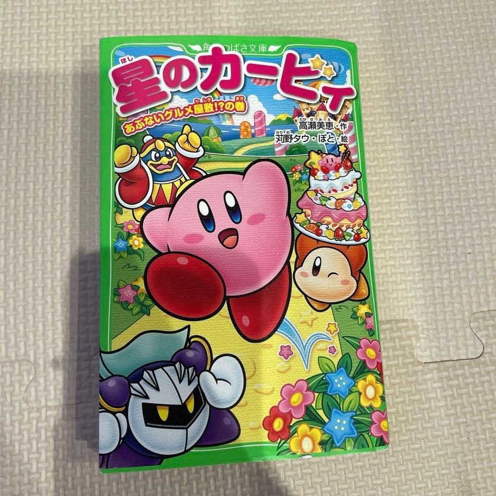 Kirby Dream Land Paperback Book Japanese Star Kirby Pocket Edition